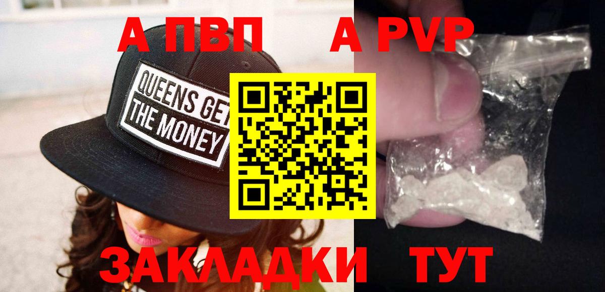 А ПВП Соль Пыть-Ях
