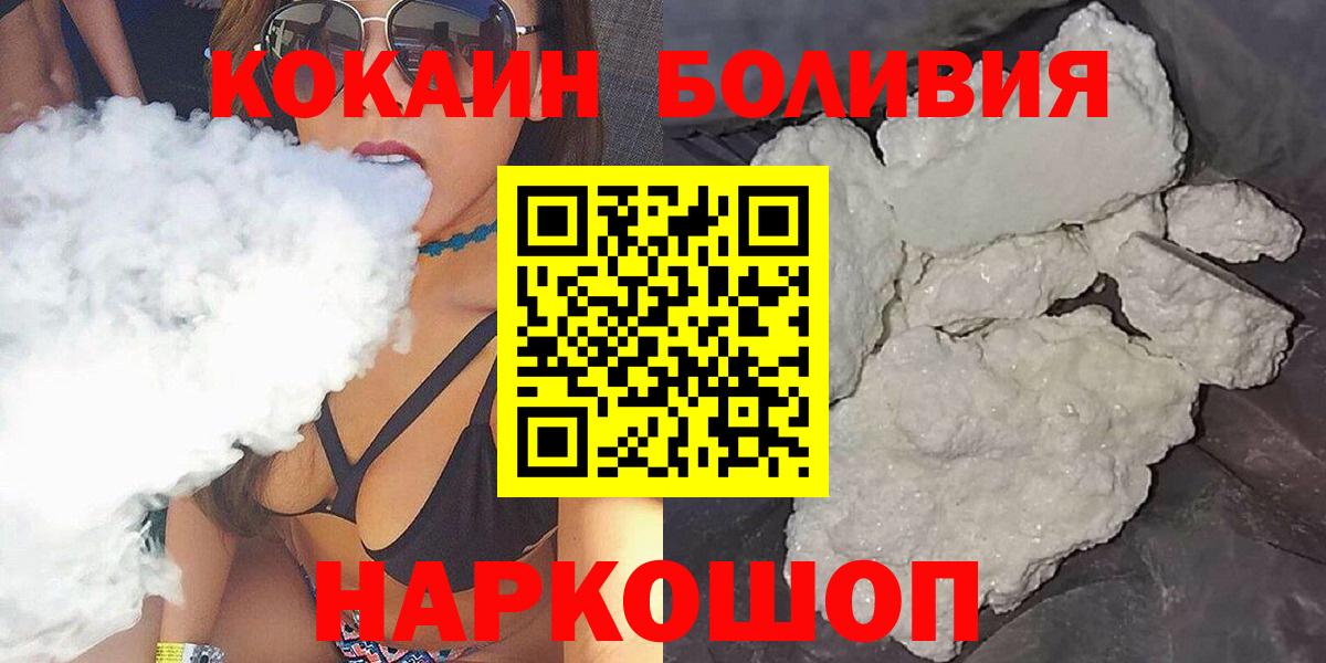Кокаин 97% Пыть-Ях