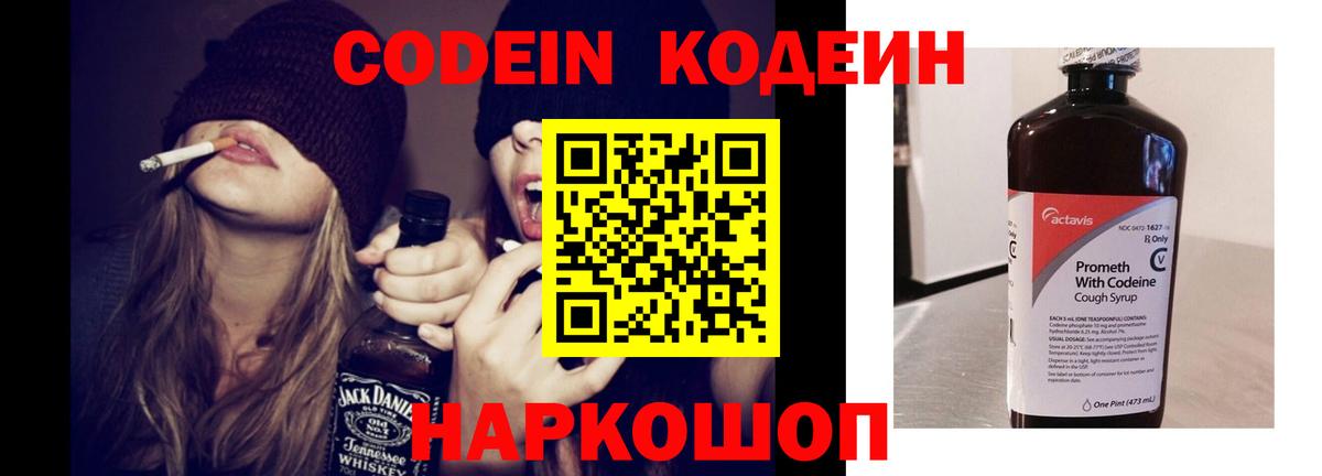Пыть-Ях  Codein напиток Lean (лин)  Codein напиток Lean (лин)  Вход с VPN 