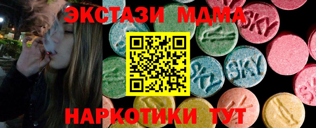 Ecstasy Дубай  Вход с VPN  продажа наркотиков  Пыть-Ях 
