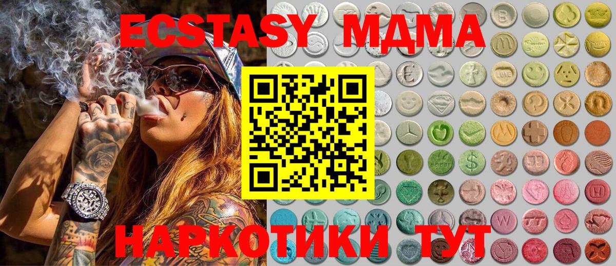 МДМА  Гашиш  Марихуана  Мефедрон кристаллы  ГАШ  МАРИХУАНА  Пыть-Ях  МЕТАМФЕТАМИН  КОКАИН  Как найти наркотики?  Вход с VPN 