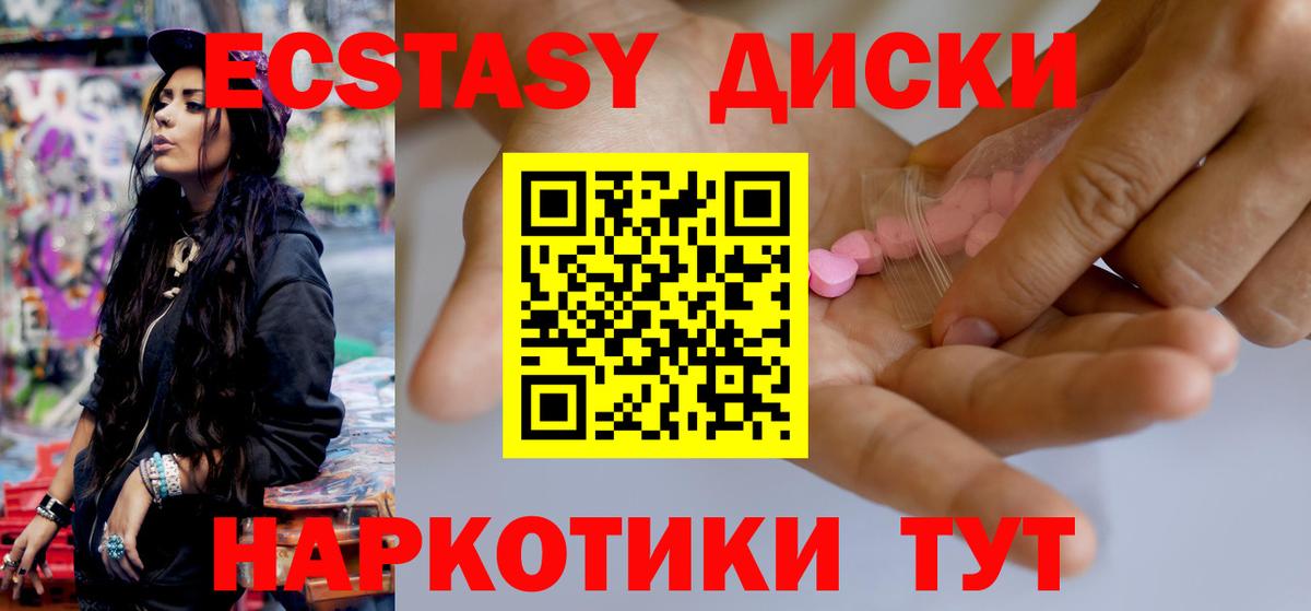 ЭКСТАЗИ VHQ Пыть-Ях