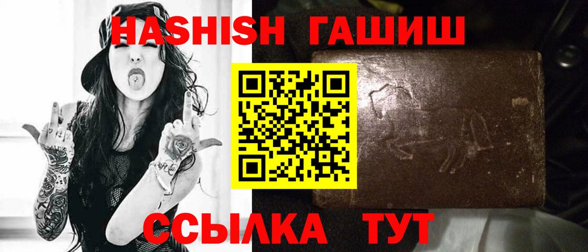 ГАШ 40% ТГК  Вход с VPN  Пыть-Ях  дарнет шоп  ГАШ хэш 