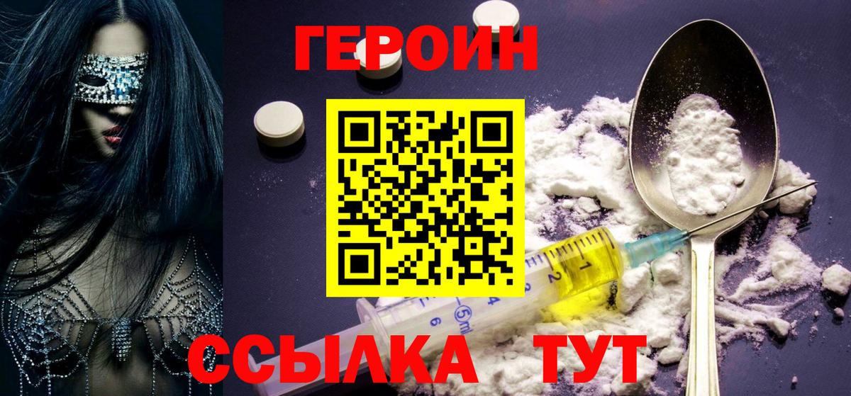 Героин гречка Пыть-Ях