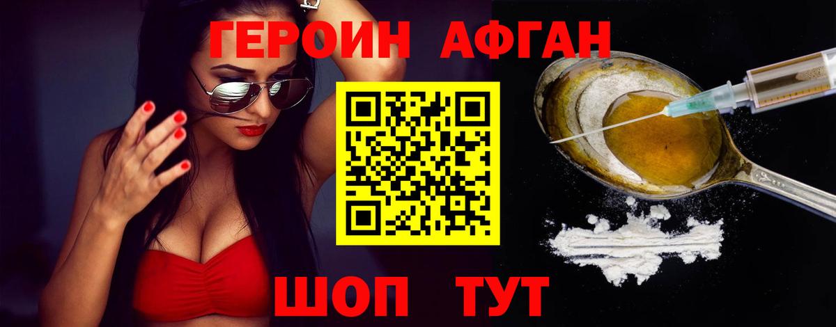 ГЕРОИН  Вход с VPN  Пыть-Ях  ГЕРОИН VHQ 