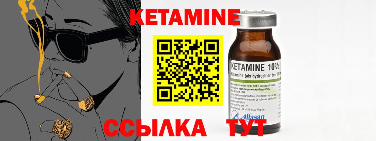 Пыть-Ях  Кетамин ketamine  Вход с VPN 