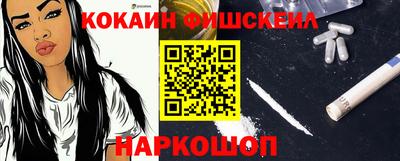 кокаин колумбия Новокубанск