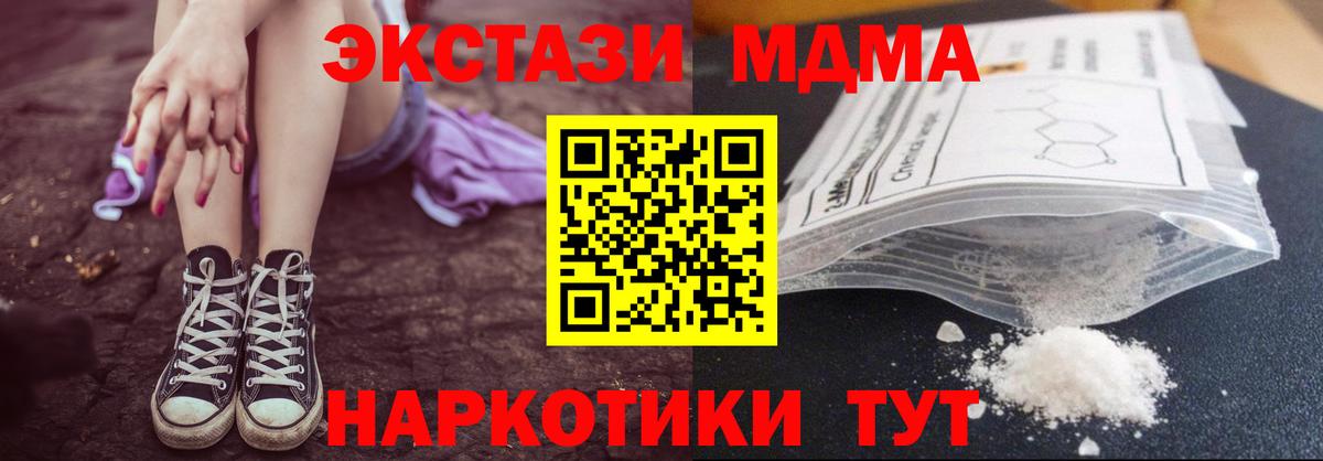 МДМА crystal Пыть-Ях