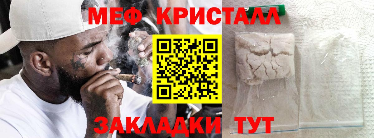 Мефедрон  Пыть-Ях