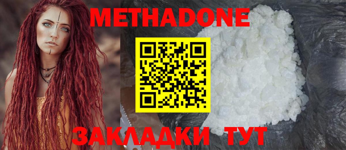 Пыть-Ях  Метадон белоснежный  Вход с VPN 