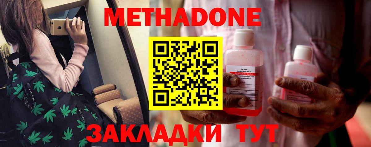 Метадон кристалл Пыть-Ях