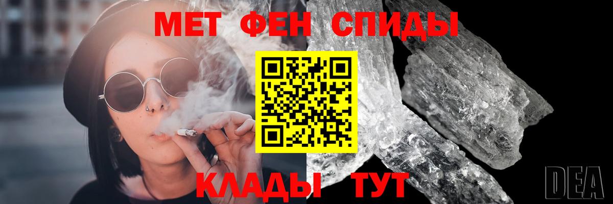 Первитин Methamphetamine Пыть-Ях