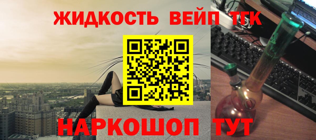 ТГК вейп  закладка  Пыть-Ях  Вход с VPN  Дистиллят ТГК вейп с тгк 