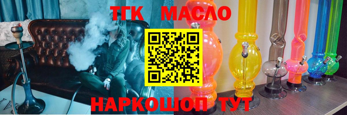 Дистиллят ТГК вейп Пыть-Ях